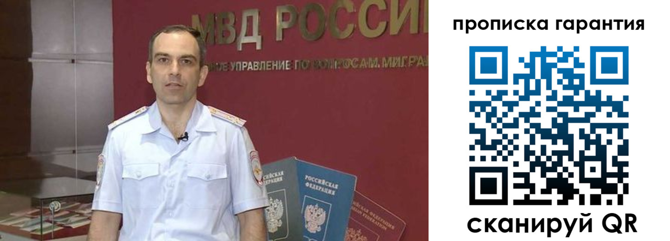 временная регистрация 2025 в Холмске